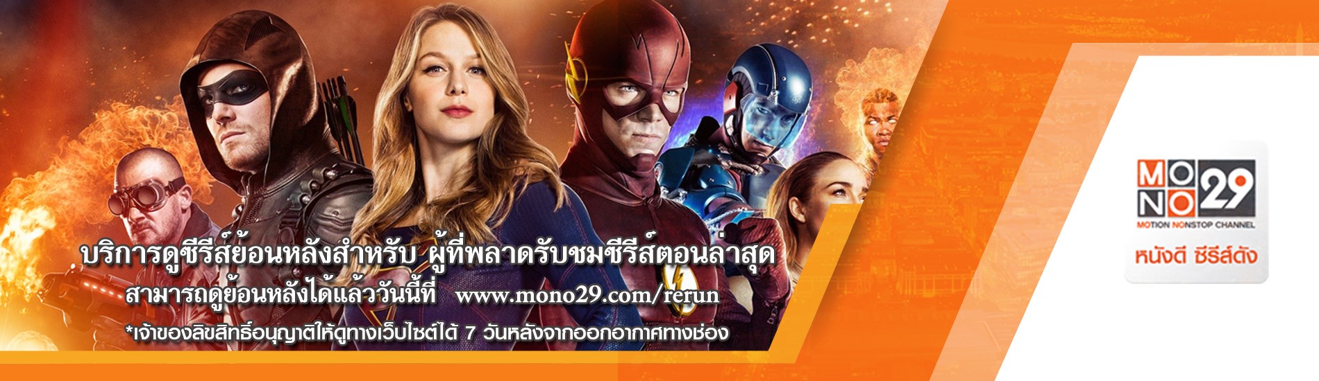 ซีรีส์ย้อนหลัง