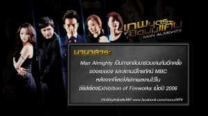 TRIVIA_MAN ALMIGHTY_19-05-57_EP6.mp4_000012880