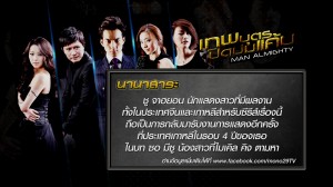 TRIVIA_MAN ALMIGHTY_EP11 B1_0022.mpg_000003860