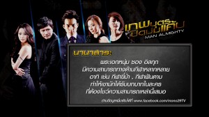 TRIVIA_MAN ALMIGHTY_EP13 B1_10-06-57_0018.mp4_000004080
