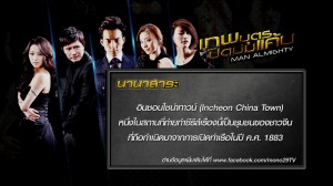 TRIVIA_MAN ALMIGHTY_EP9 B1_0020.mp4_000004480