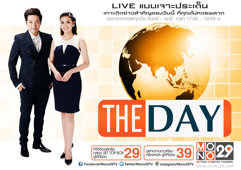 THE DAY