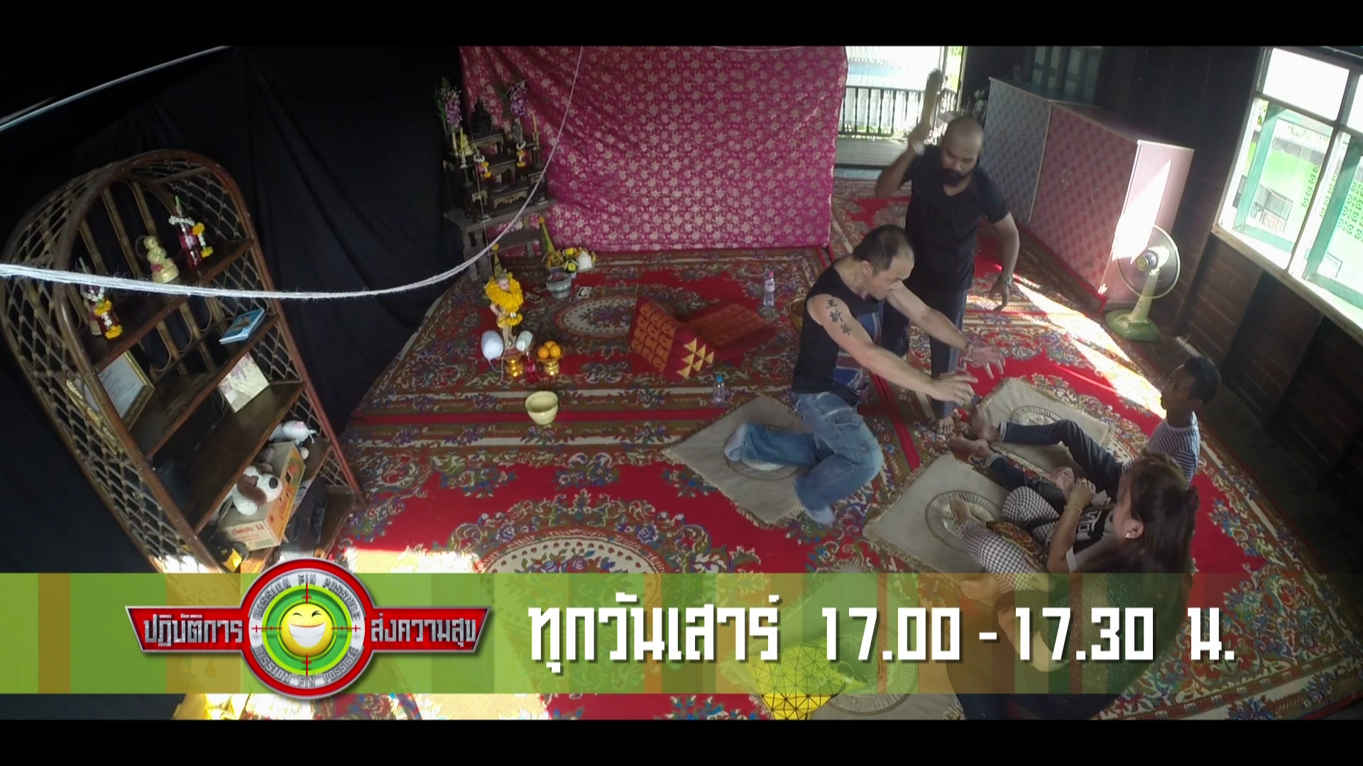 Spot ขบวนการส่งความสุข.mov_000014006