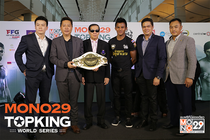 MONO29 TOPKING WORLD SERIES