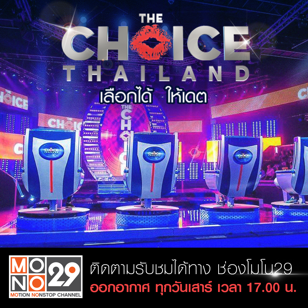 the Choice3