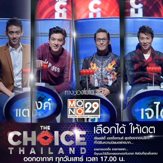 IMG_The Choice TH (EP5)-01