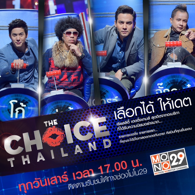 Img_The Choice EP7-1