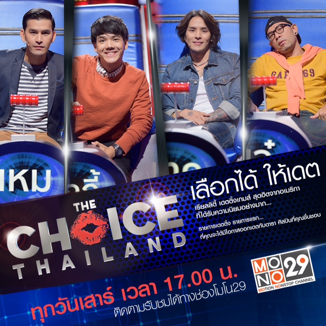 The Choice Thailand