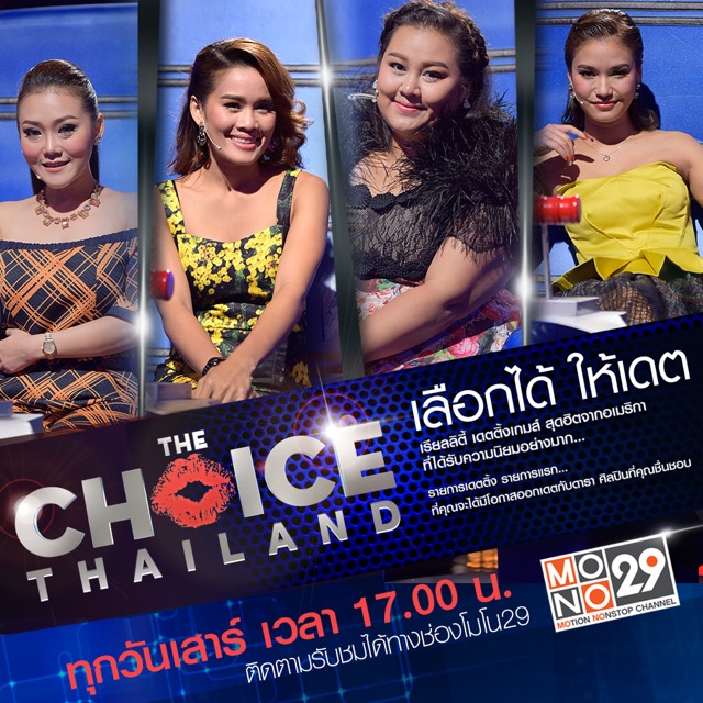 TheChoiceTH_EP10 (1)
