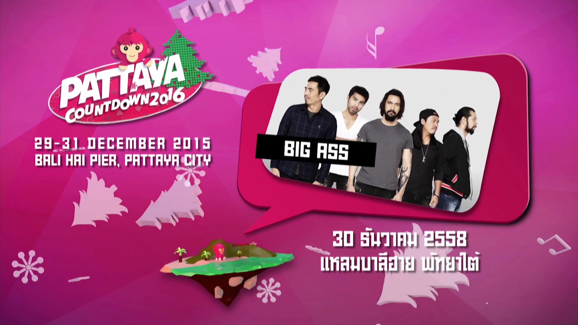 2CH_SPOT_PATTAYA_COUNTDOWN_2016_0030_EDIT4.mp4_000016168