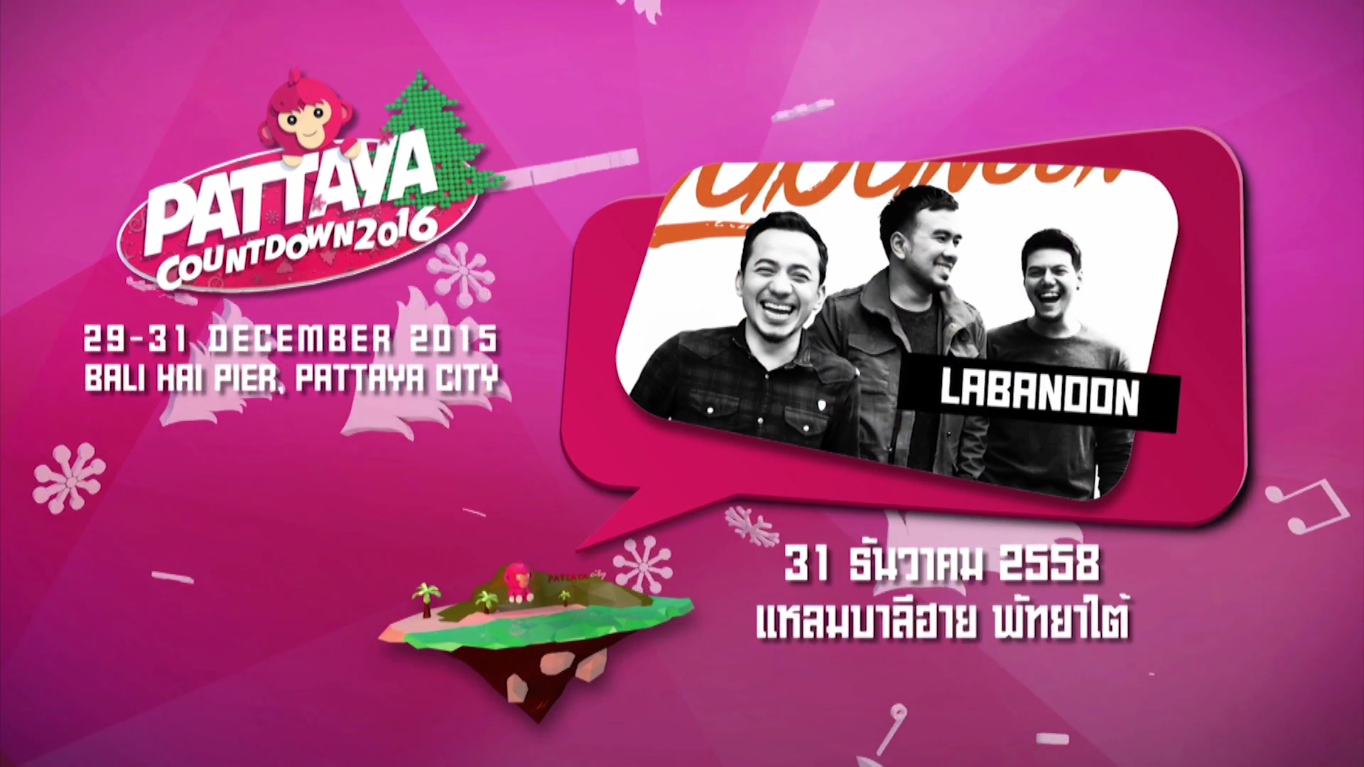 2CH_SPOT_PATTAYA_COUNTDOWN_2016_0030_EDIT4.mp4_000019967