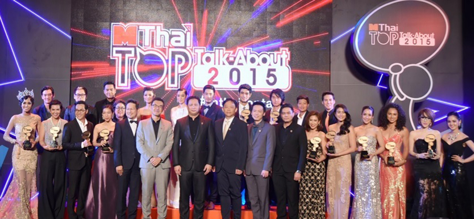 ภาพบรรยากาศงาน MThai Top Talk-About 2015