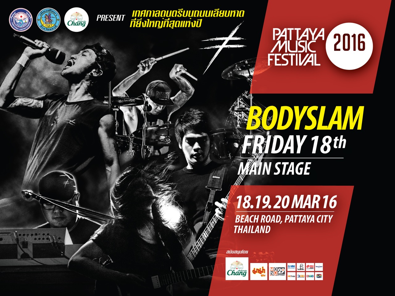 มหกรรมดนตรีเมืองพัทยาใน Pattaya Festival Music International 2016