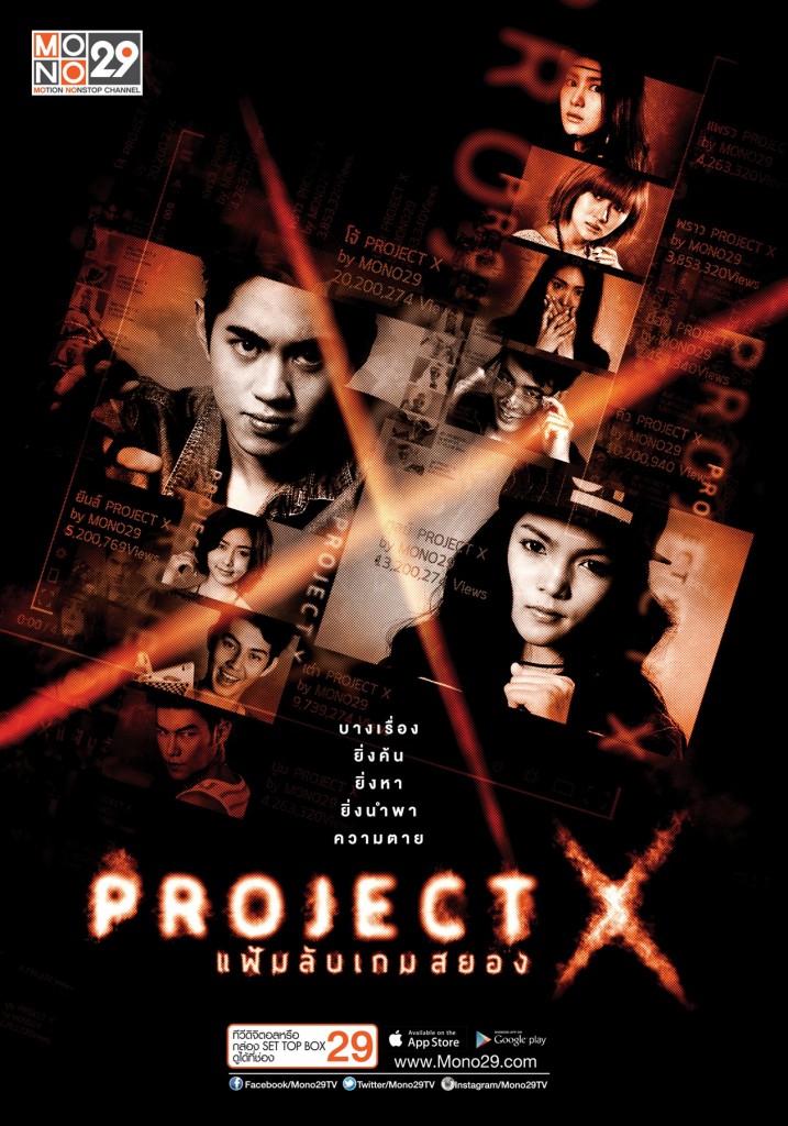 01.Poster_PROJECTX - resize