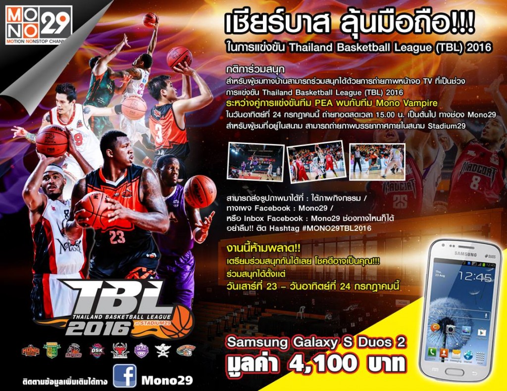 Basketballl 2