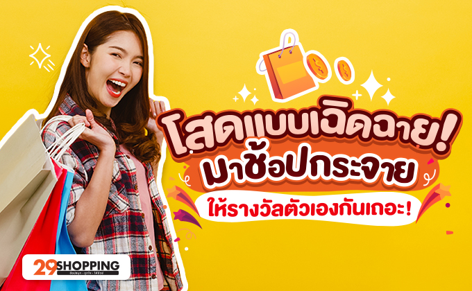 โสด คนโสด วันคนโสด