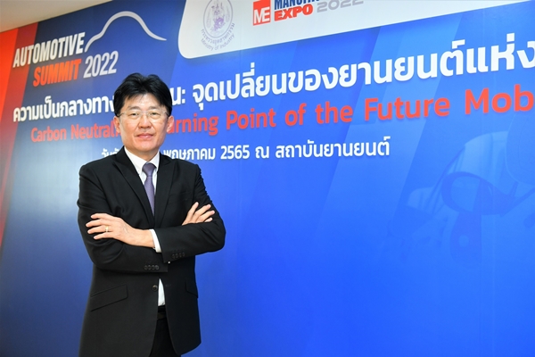Automotive Summit 2022