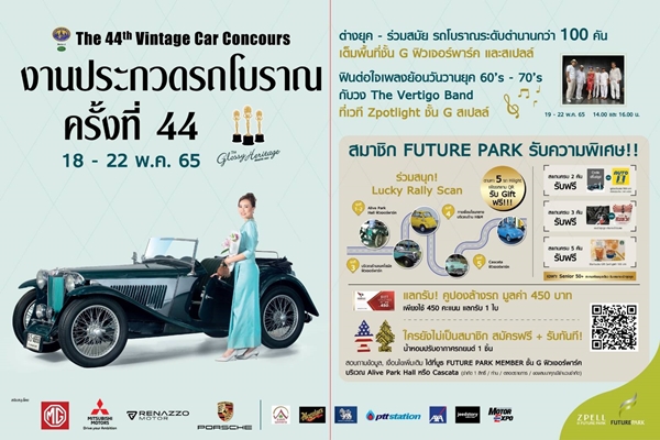 Vintage Car 44
