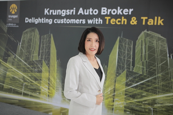 Krungsri Auto Broker