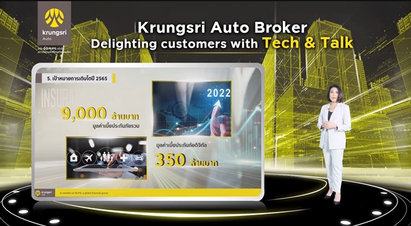 Krungsri Auto Broker 