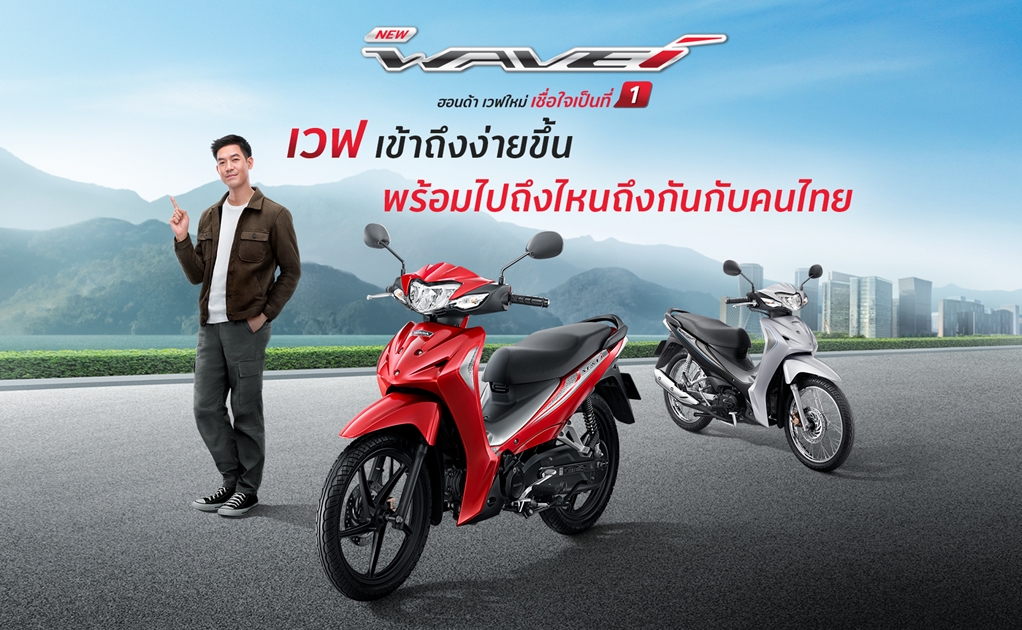 Honda Wave110i