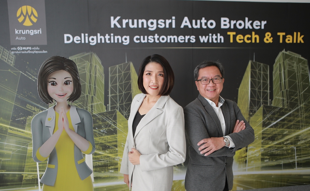 Krungsri Auto Broker