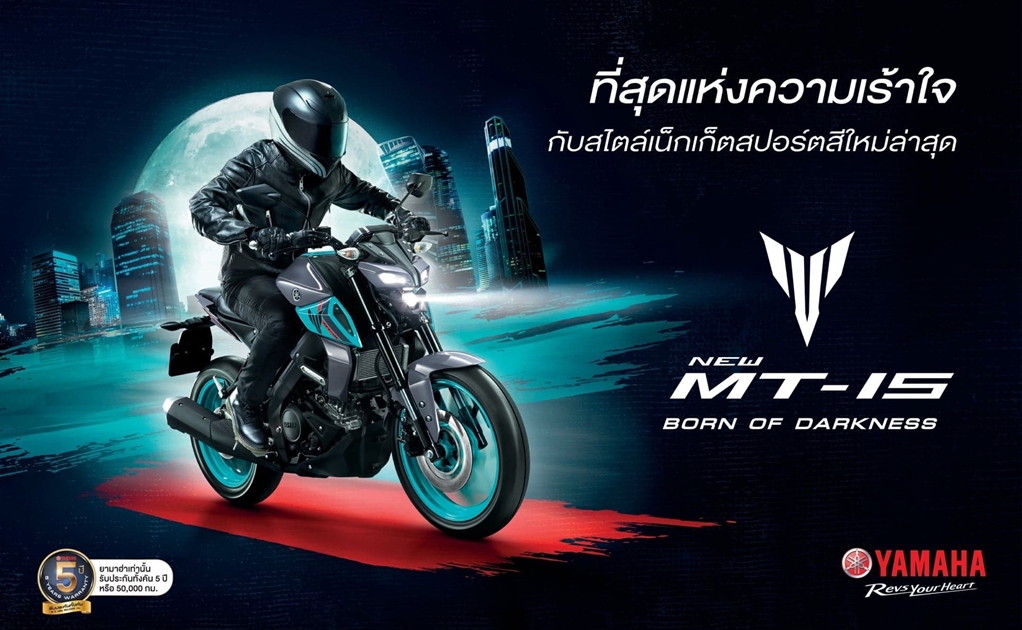 Yamaha MT-15