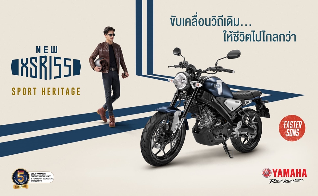 Yamaha XSR155