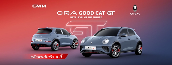 ORA Good Cat GT