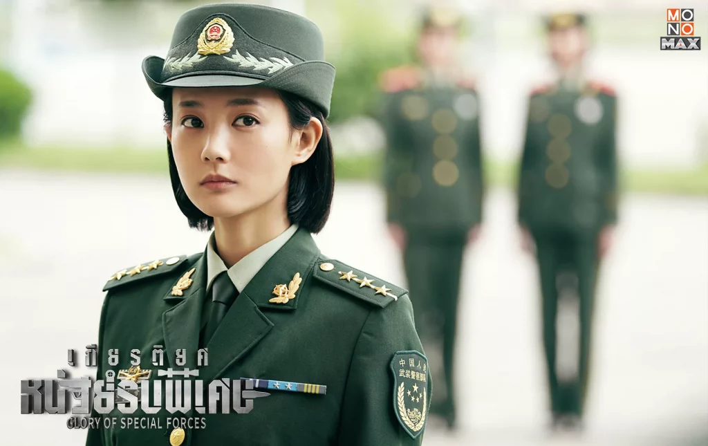 หลี่อี้ถง ในเรื่อง Glory of special forces