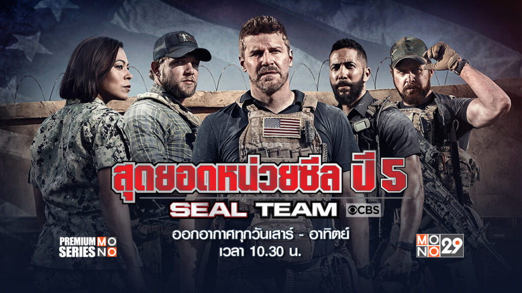 This image has an empty alt attribute; its file name is Seal-TeamS5-TV-2-1024x576.jpg