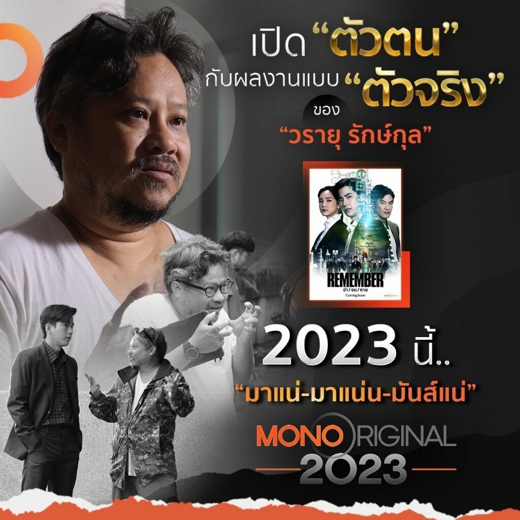 เพชร วรายุ