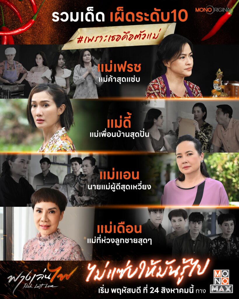 ฟางเล่นไฟ