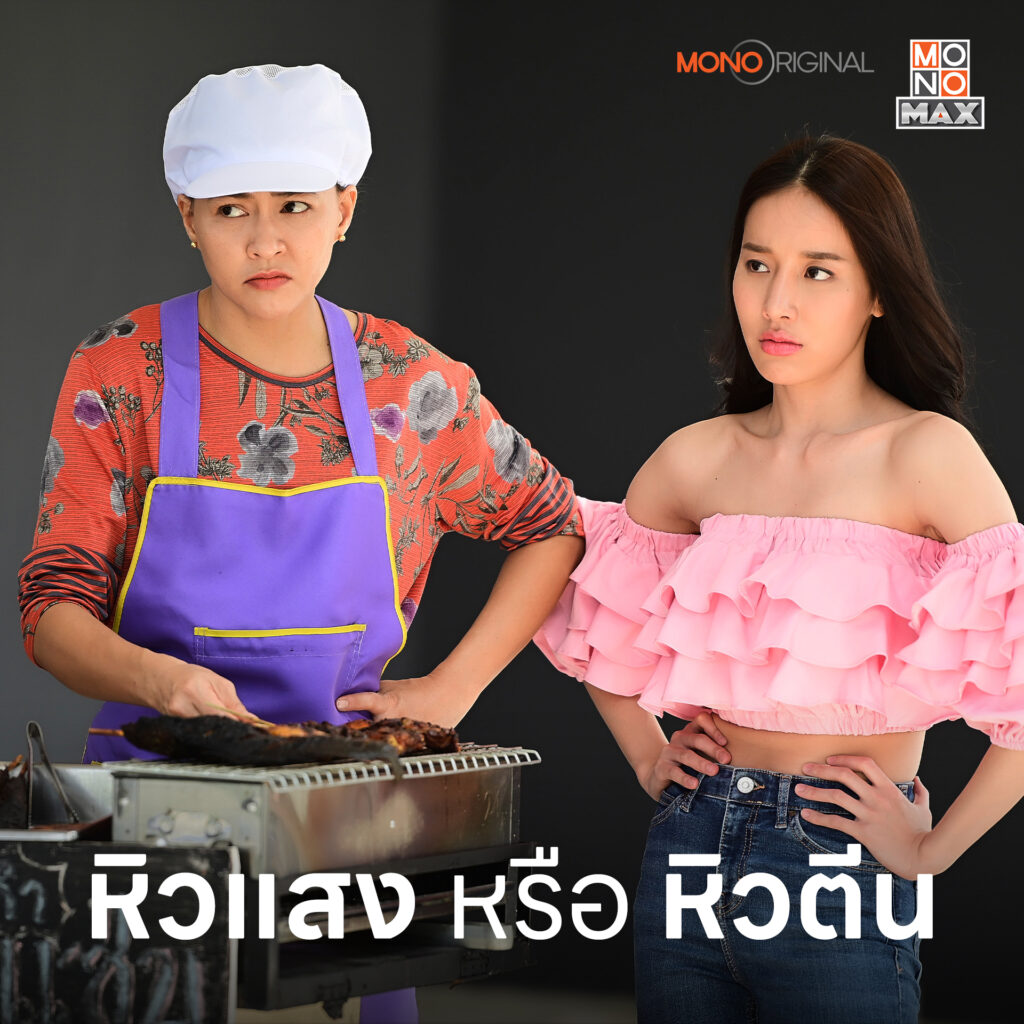 ฟางเล่นไฟ