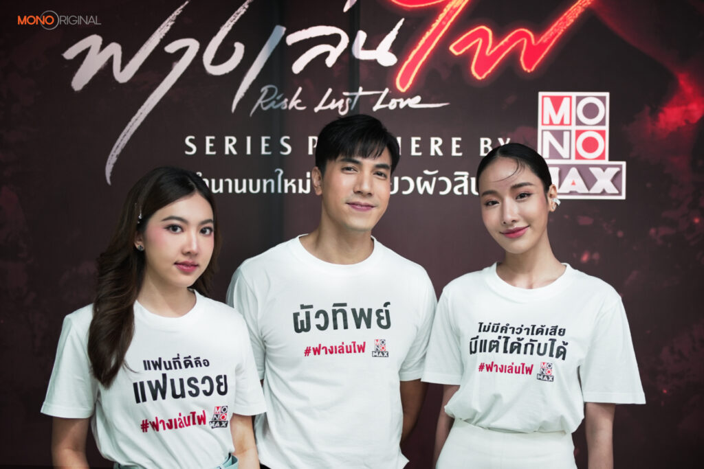 นักเเสดงนำฟางเล่นไฟ 