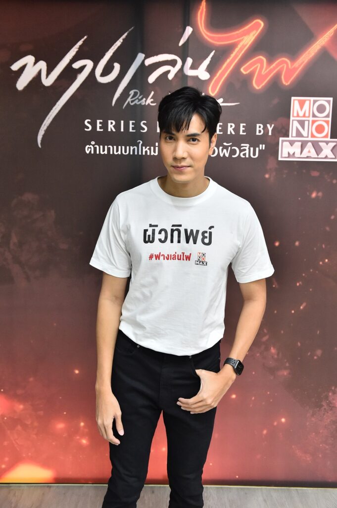 ไม้ วฤธ 