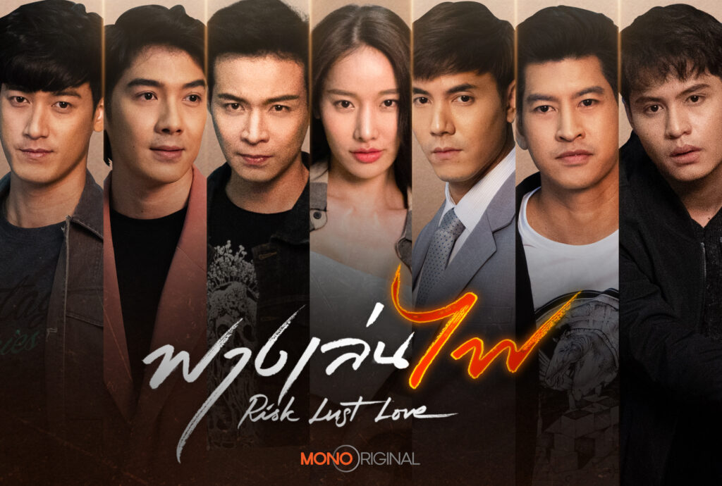 นักแสดงชายฟางเล่นไฟ