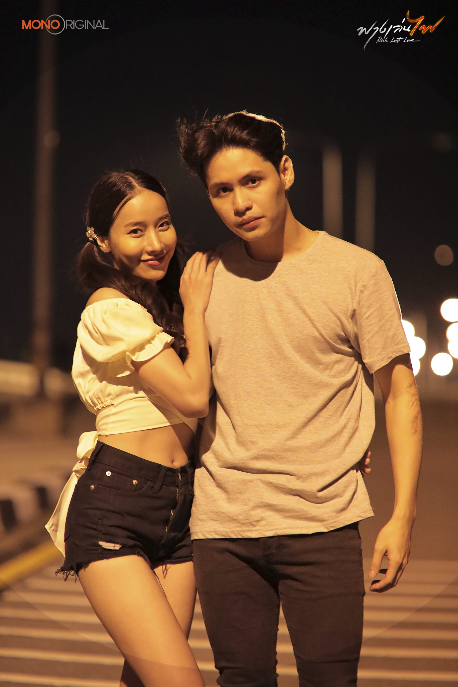 โก้ เปรี้ยว