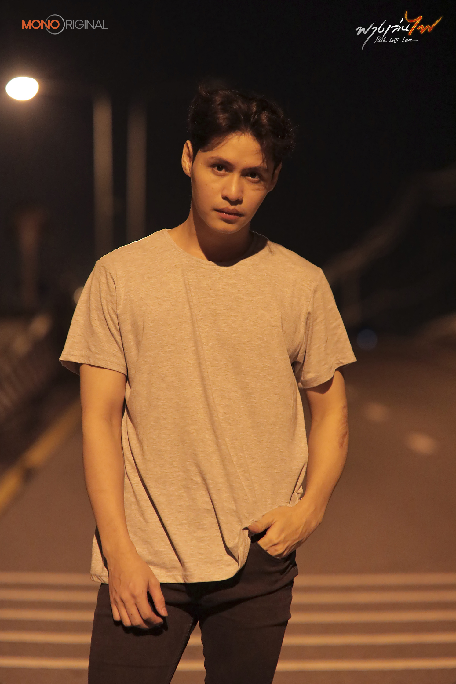 โก้ ฟางเล่นไฟ 