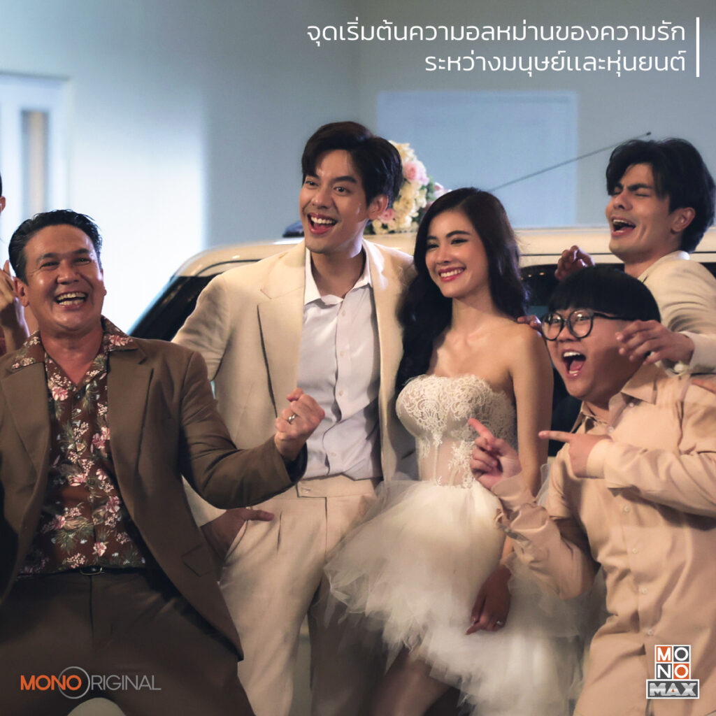 ยัยตุ๊กตาซ้อมรักยกกำลังสอง My Next doll