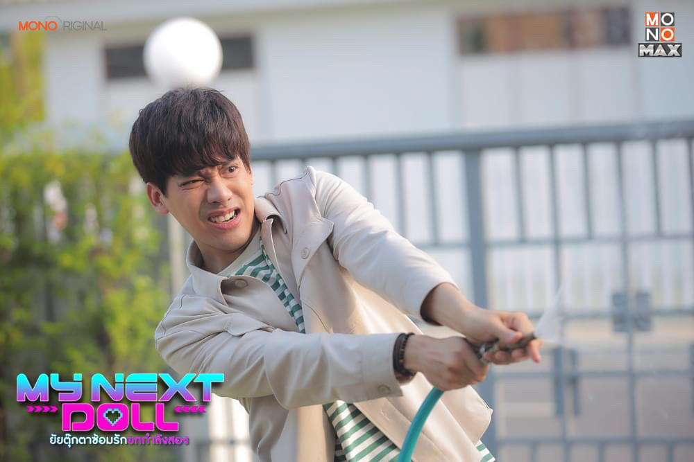 ยัยตุ๊กตาซ้อมรักยกกำลังสอง
