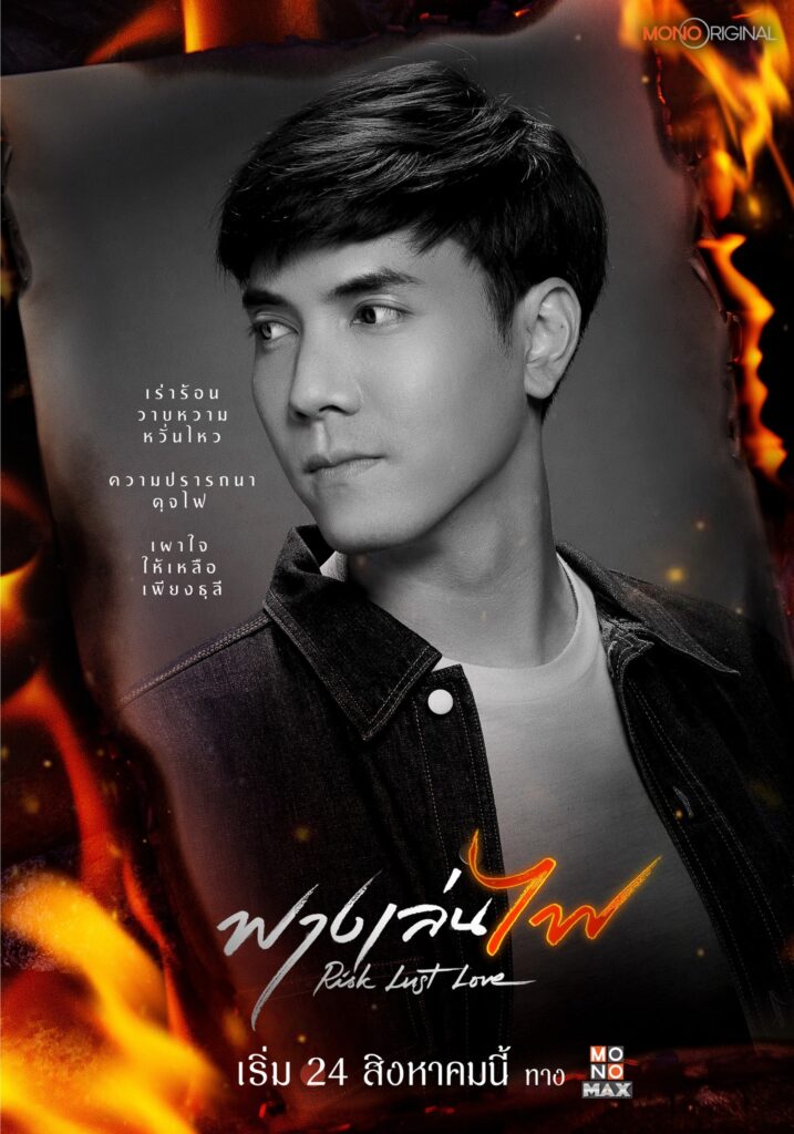 ไม้ วฤธ