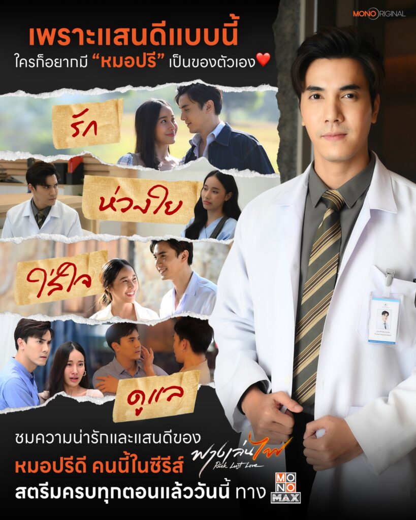 ไม้ วฤธ