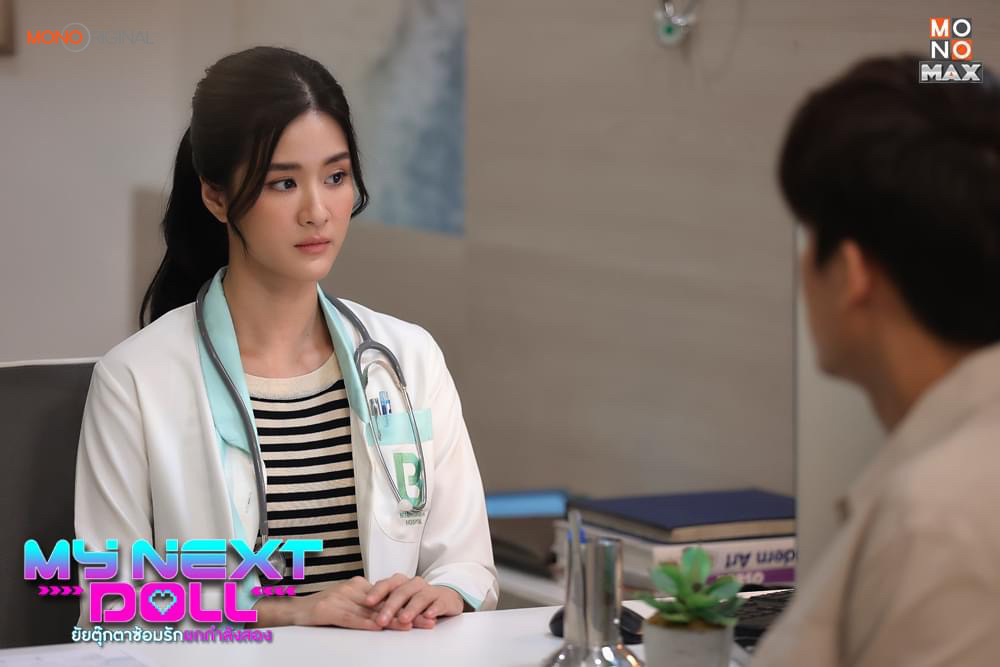 ยัยตุ๊กตาซ้อมรักยกกำลังสอง 