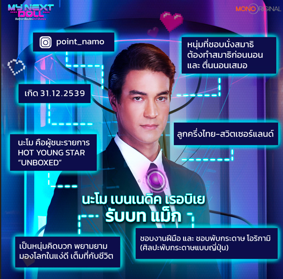 นะโม เบนเนดิค 