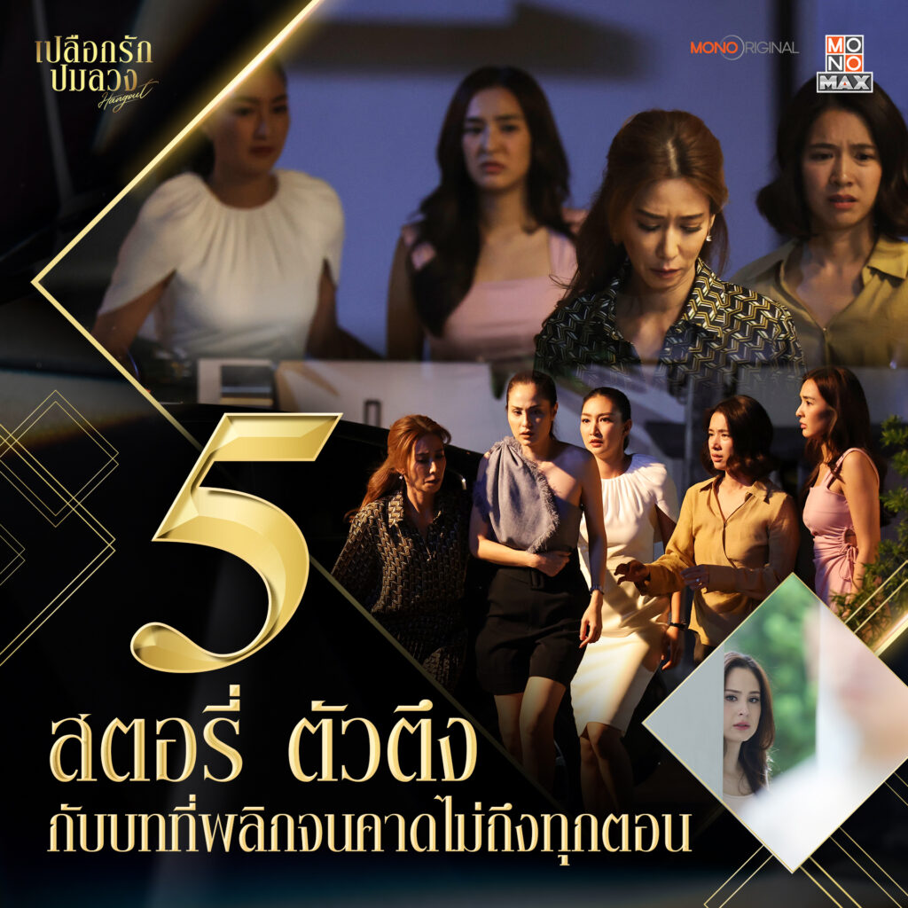 เปลือกรักปมลวง