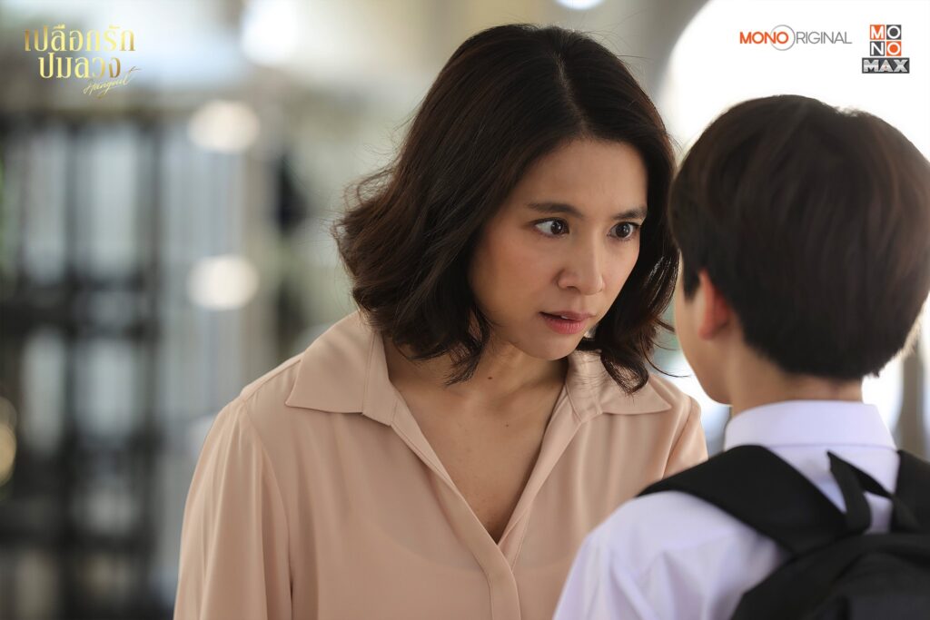 เปลือกรักปมลวง ตอน 5 6