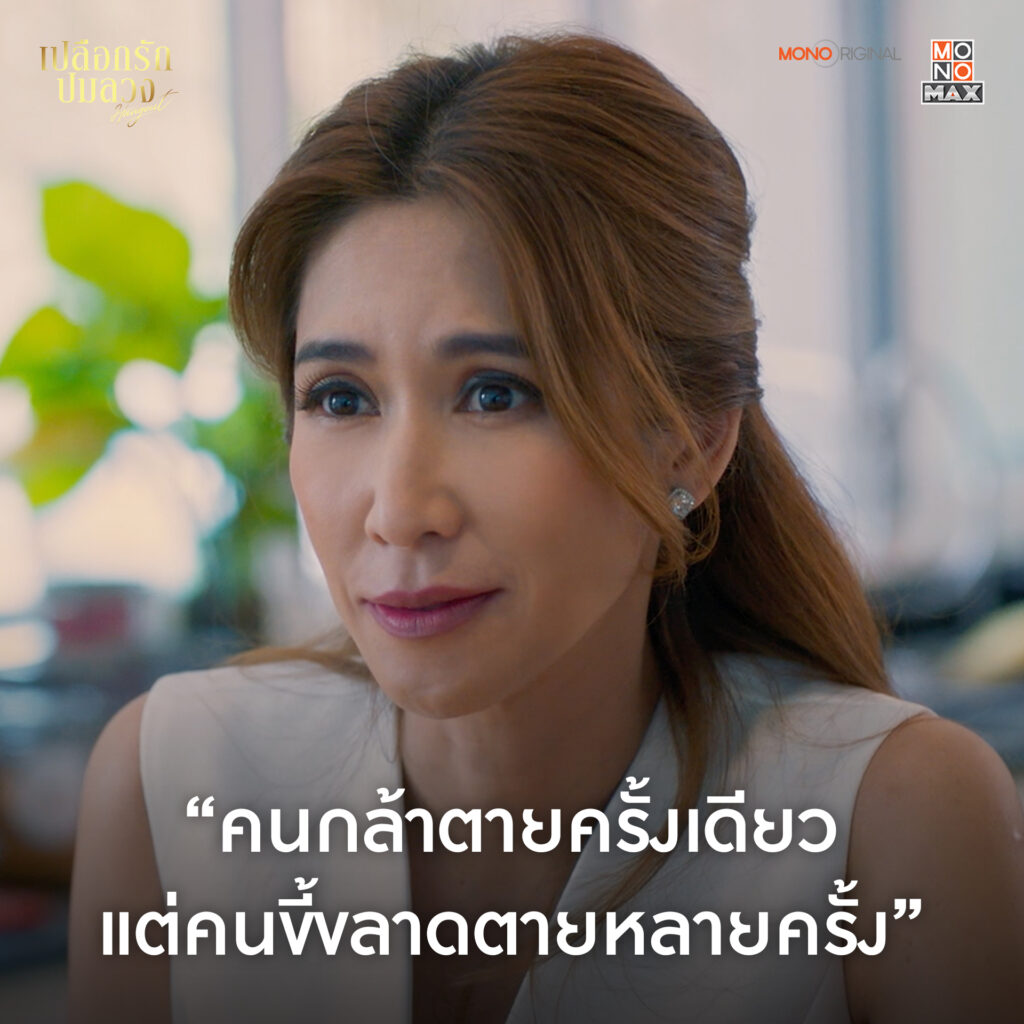 ดุจดาว เปลือกรักปมลวง Hangout