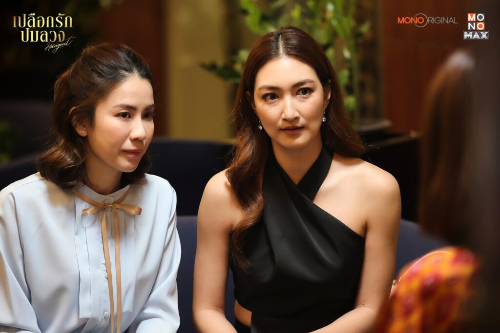 เปลือกรักปมลวง Hangout ตอน11 12