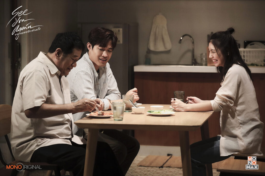 ภาพยนตร์ขอเจอเธออีกสักครั้ง See You Again